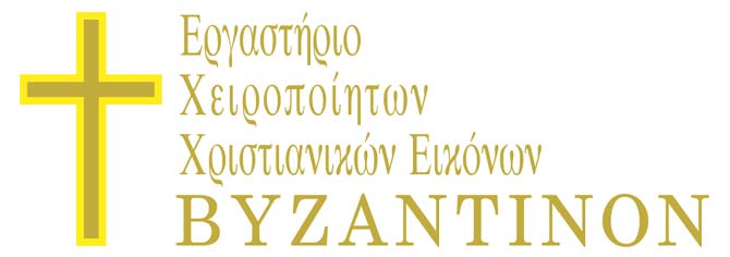byzantinon